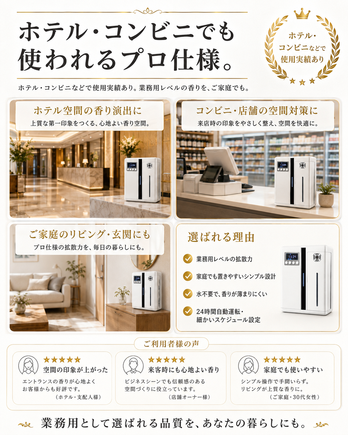ホワイト・ブラックの2色展開